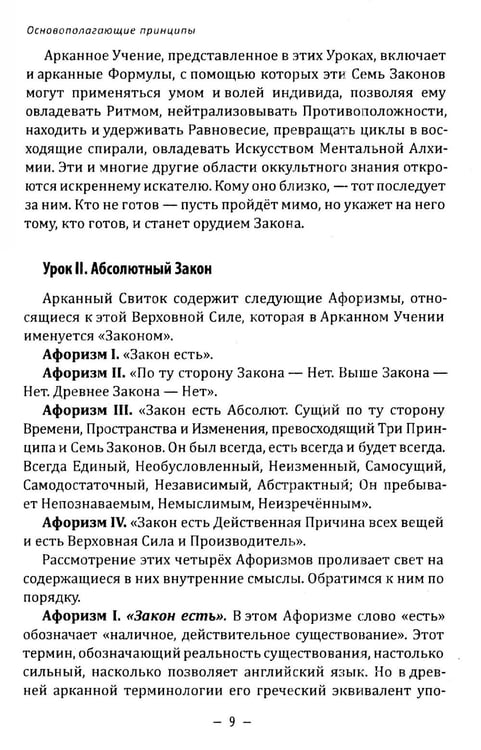 Дополнительное изображение книги «Тайное учение»