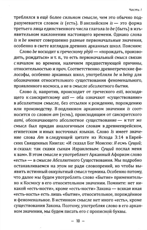 Дополнительное изображение книги «Тайное учение»