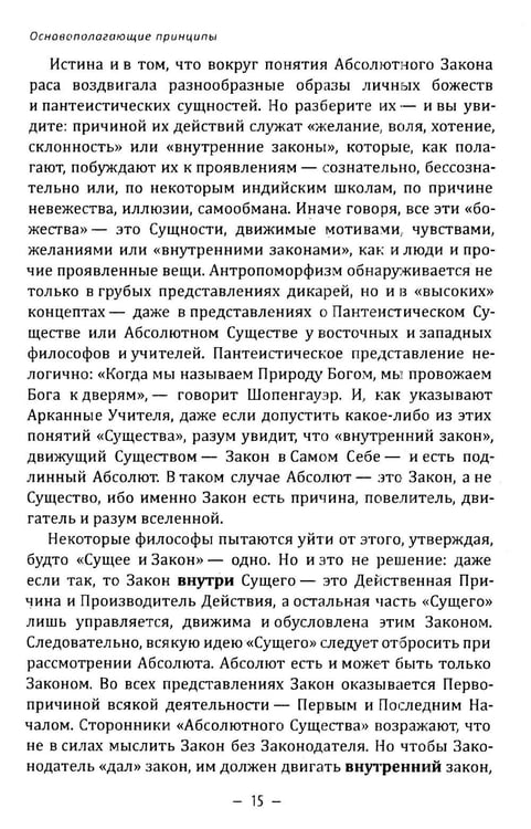 Дополнительное изображение книги «Тайное учение»
