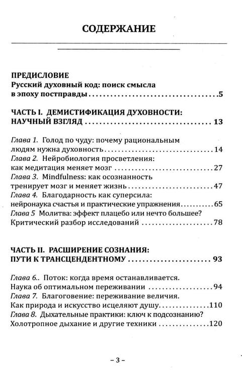 Дополнительное изображение книги «Третий путь. Между верой и разумом»