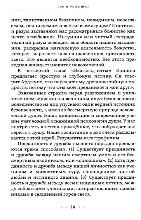 Дополнительное изображение книги «Мудрость индуизма, буддизма и теософии»