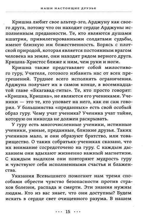 Дополнительное изображение книги «Мудрость индуизма, буддизма и теософии»