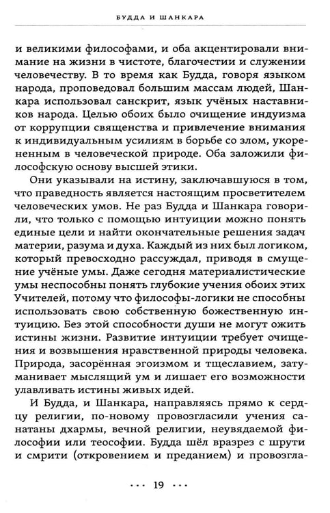 Дополнительное изображение книги «Мудрость индуизма, буддизма и теософии»
