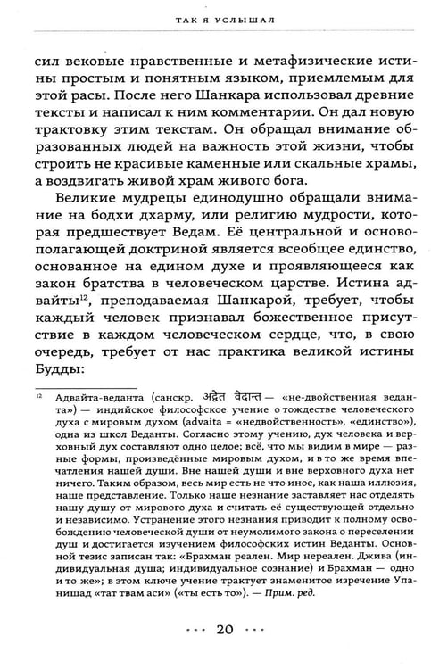 Дополнительное изображение книги «Мудрость индуизма, буддизма и теософии»