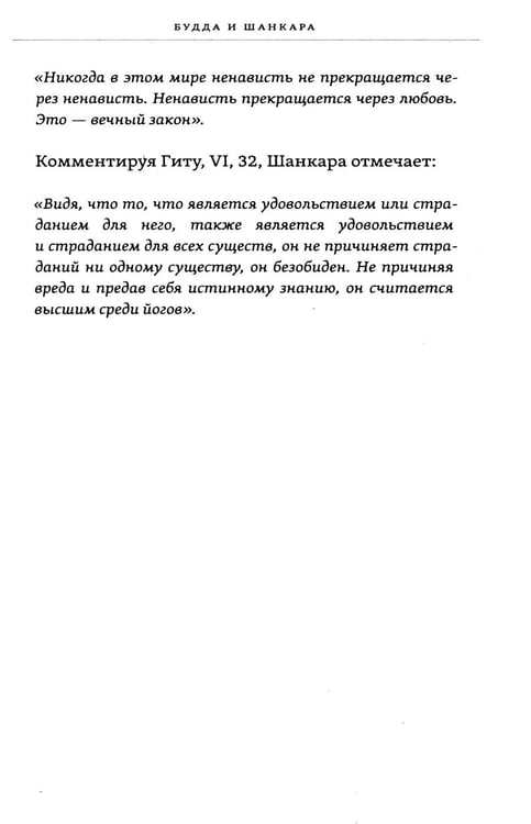 Дополнительное изображение книги «Мудрость индуизма, буддизма и теософии»