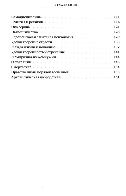 Дополнительное изображение книги «Мудрость индуизма, буддизма и теософии»
