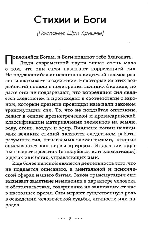 Дополнительное изображение книги «Мудрость индуизма, буддизма и теософии»