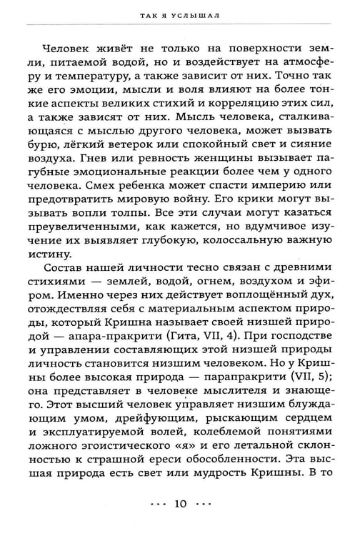 Дополнительное изображение книги «Мудрость индуизма, буддизма и теософии»