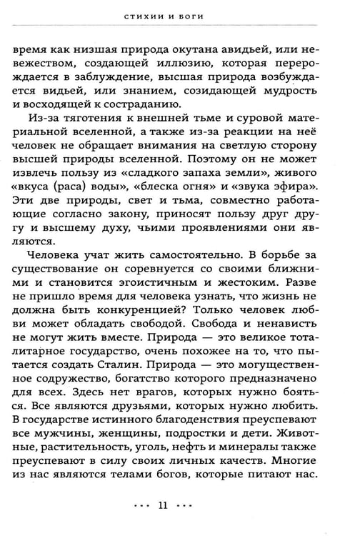 Дополнительное изображение книги «Мудрость индуизма, буддизма и теософии»