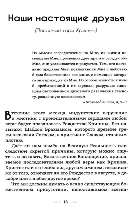Дополнительное изображение книги «Мудрость индуизма, буддизма и теософии»