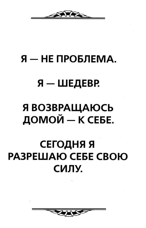 Дополнительное изображение книги «Богиня, которую ты прячешь. Верни себя себе»