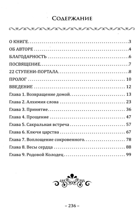 Дополнительное изображение книги «Богиня, которую ты прячешь. Верни себя себе»