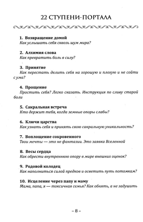 Дополнительное изображение книги «Богиня, которую ты прячешь. Верни себя себе»