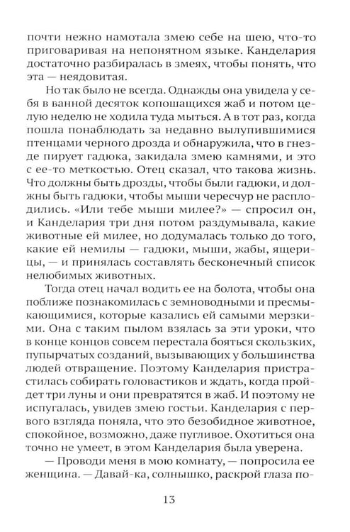 Дополнительное изображение книги «Там, где поют киты»