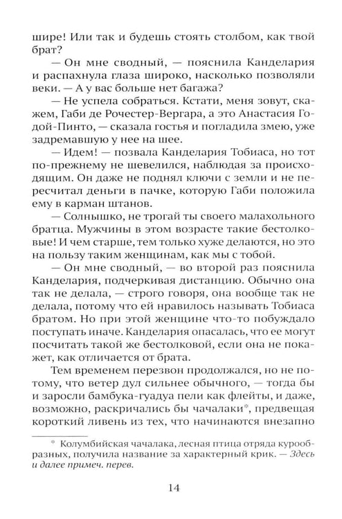 Дополнительное изображение книги «Там, где поют киты»