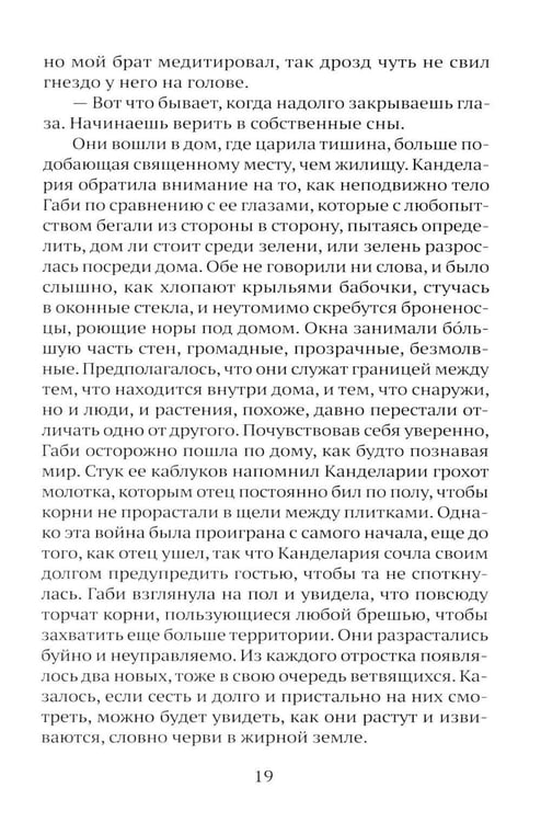 Дополнительное изображение книги «Там, где поют киты»