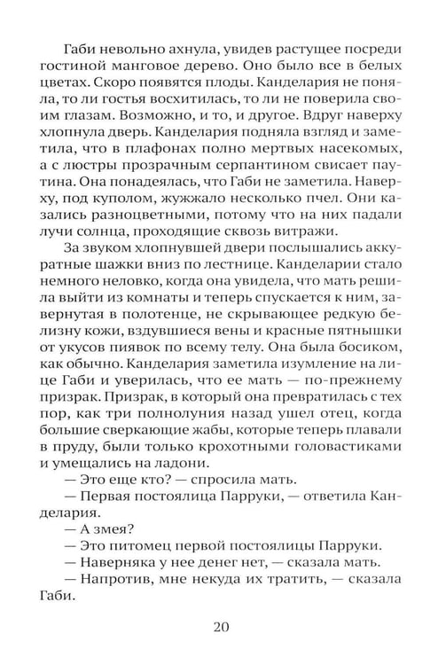 Дополнительное изображение книги «Там, где поют киты»