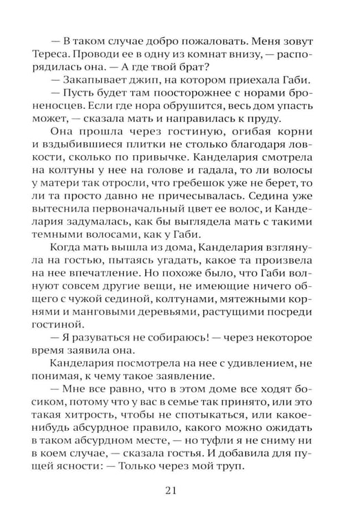 Дополнительное изображение книги «Там, где поют киты»