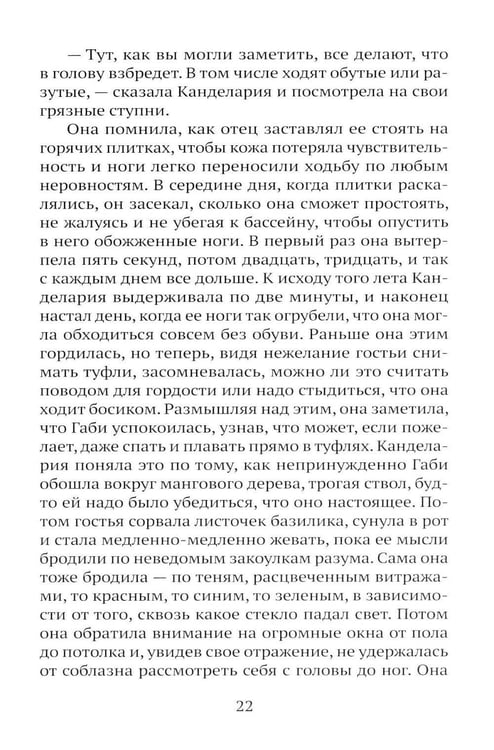 Дополнительное изображение книги «Там, где поют киты»
