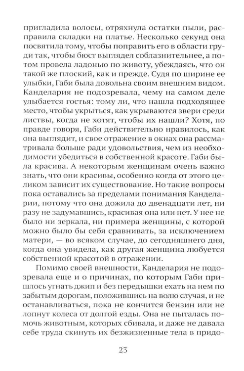 Дополнительное изображение книги «Там, где поют киты»