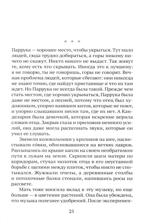Дополнительное изображение книги «Там, где поют киты»
