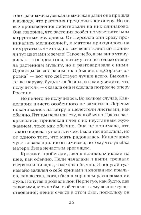 Дополнительное изображение книги «Там, где поют киты»
