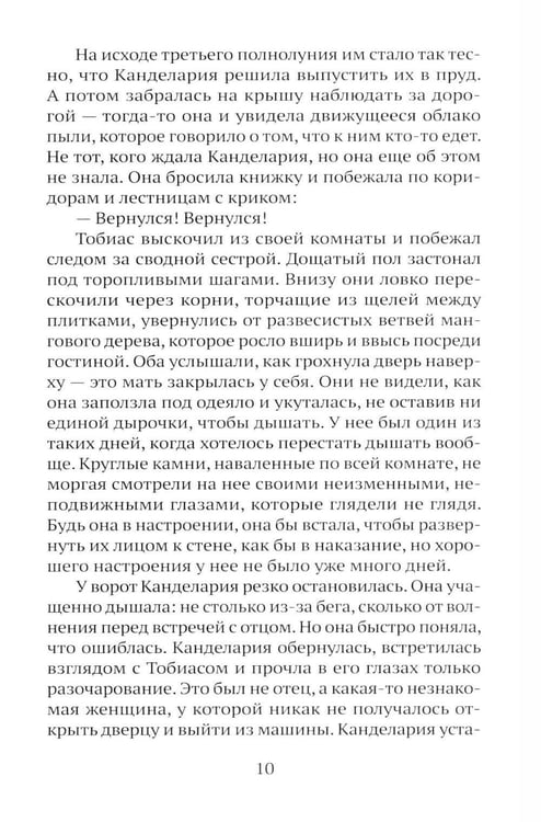 Дополнительное изображение книги «Там, где поют киты»