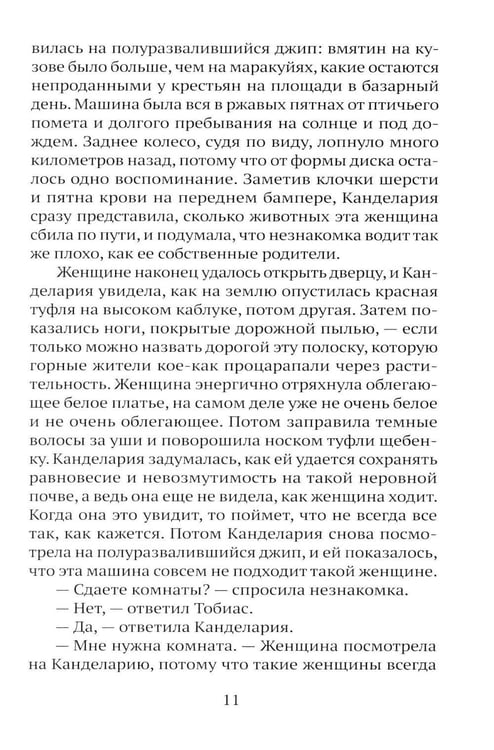 Дополнительное изображение книги «Там, где поют киты»