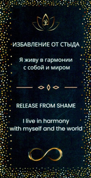 Дополнительное изображение книги «Энергетические перышки (карты + инструкция)»
