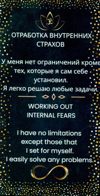 Дополнительное изображение книги «Энергетические перышки (карты + инструкция)»