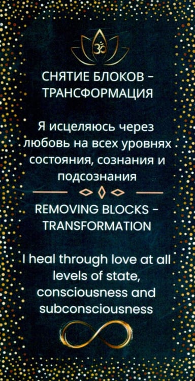 Дополнительное изображение книги «Энергетические перышки (карты + инструкция)»