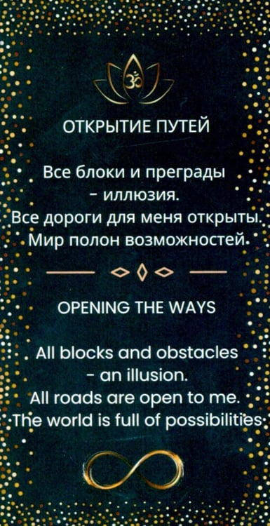 Дополнительное изображение книги «Энергетические перышки (карты + инструкция)»