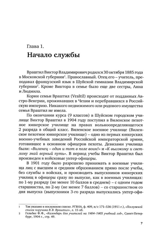 Дополнительное изображение книги «1920. Командир казненного полка. Массовое убийство на реке Хор»