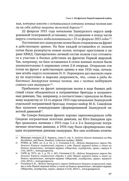 Дополнительное изображение книги «1920. Командир казненного полка. Массовое убийство на реке Хор»