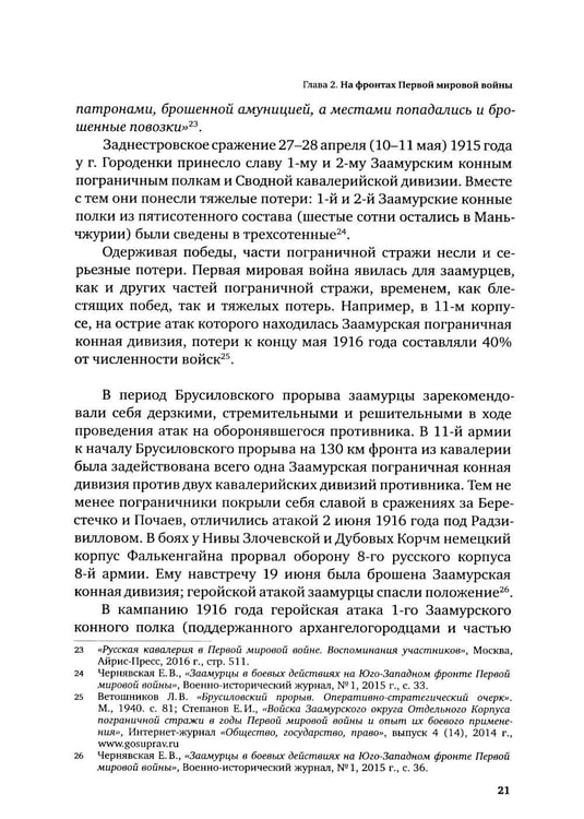 Дополнительное изображение книги «1920. Командир казненного полка. Массовое убийство на реке Хор»