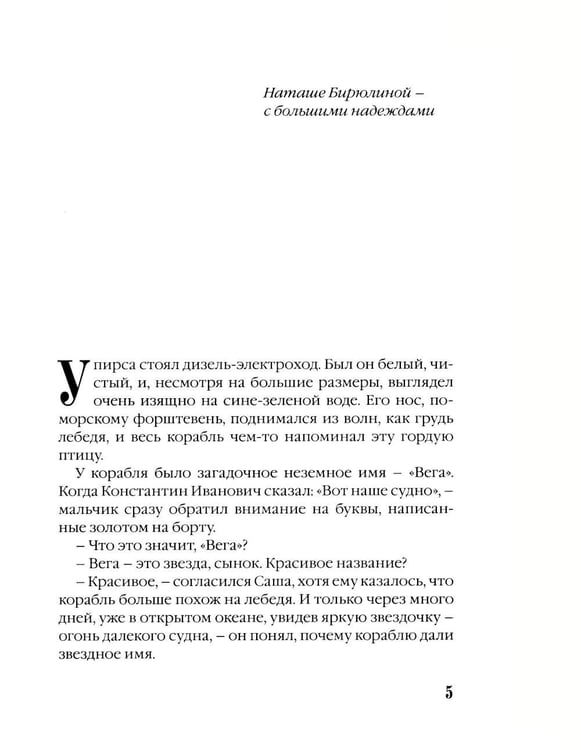 Дополнительное изображение книги «Морские каникулы: повесть для детей»