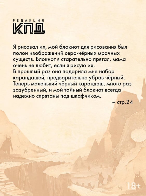 Дополнительное изображение книги «Четверть луны назад»