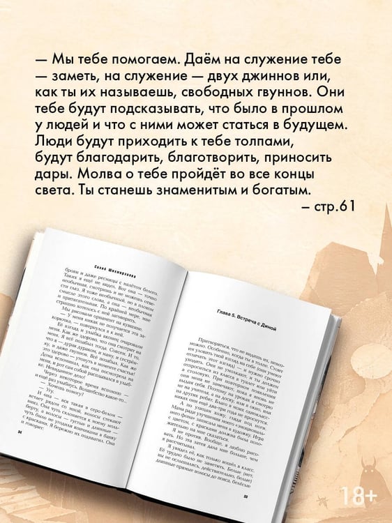 Дополнительное изображение книги «Четверть луны назад»