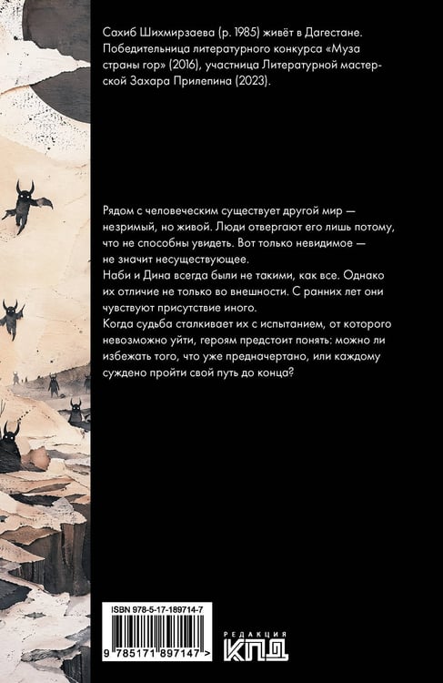 Дополнительное изображение книги «Четверть луны назад»