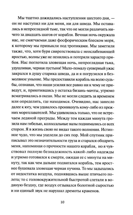 Дополнительное изображение книги «Падение дома Ашеров: сборник»