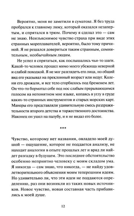 Дополнительное изображение книги «Падение дома Ашеров: сборник»