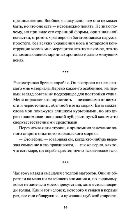 Дополнительное изображение книги «Падение дома Ашеров: сборник»