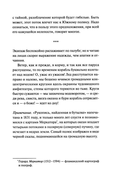 Дополнительное изображение книги «Падение дома Ашеров: сборник»