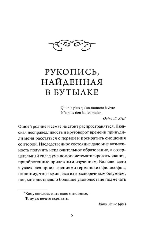 Дополнительное изображение книги «Падение дома Ашеров: сборник»