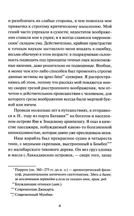 Дополнительное изображение книги «Падение дома Ашеров: сборник»