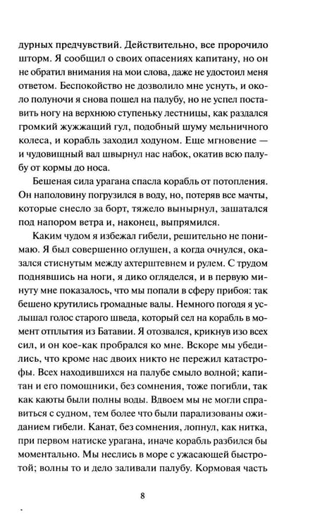 Дополнительное изображение книги «Падение дома Ашеров: сборник»