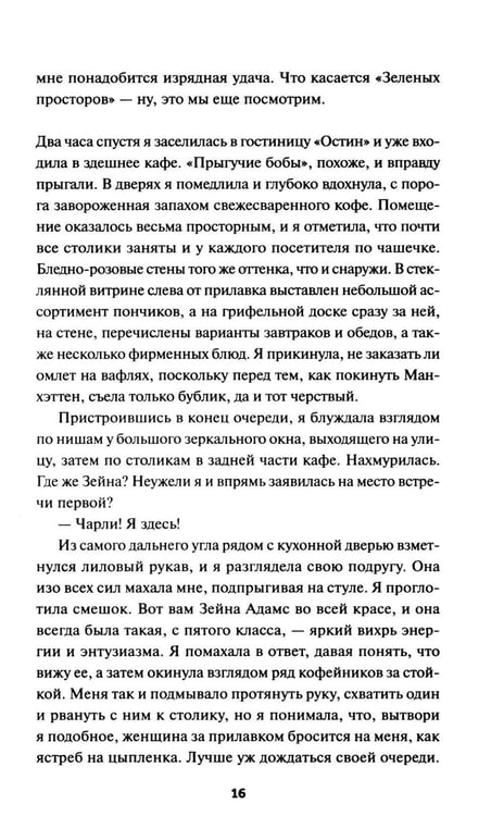 Дополнительное изображение книги «Убийство среди книг»