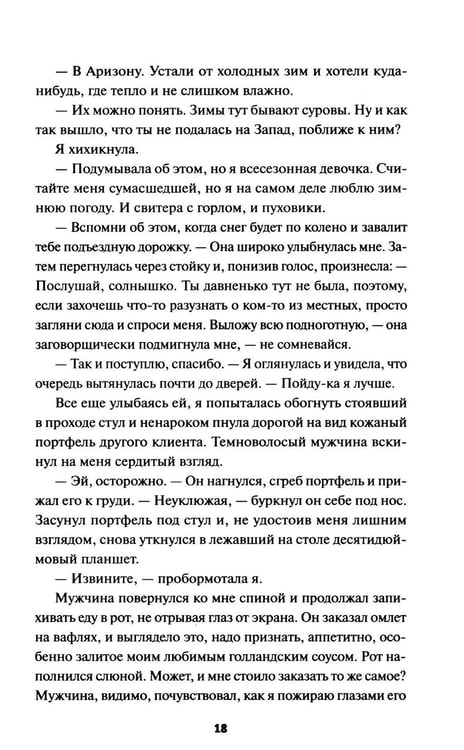 Дополнительное изображение книги «Убийство среди книг»