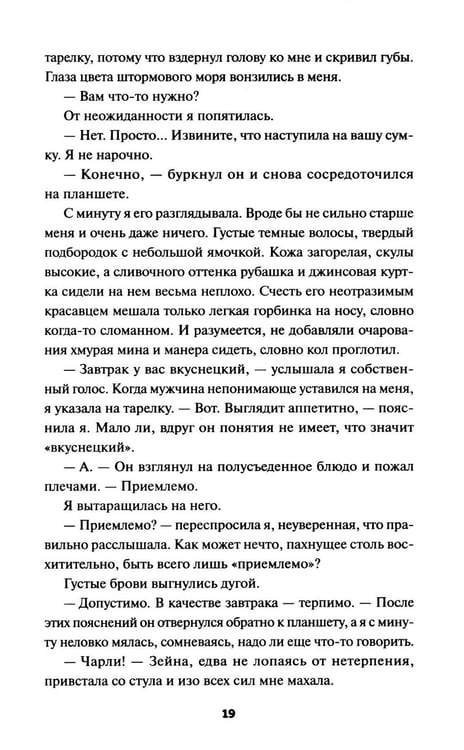 Дополнительное изображение книги «Убийство среди книг»
