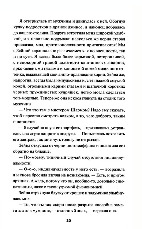 Дополнительное изображение книги «Убийство среди книг»